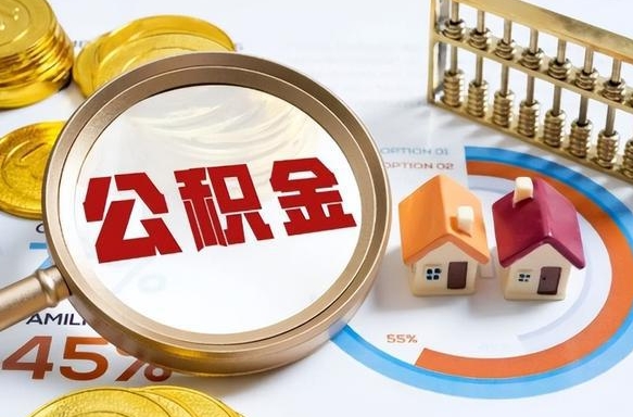 咸阳被封存的公积金如何取（封存了的公积金怎么提取）